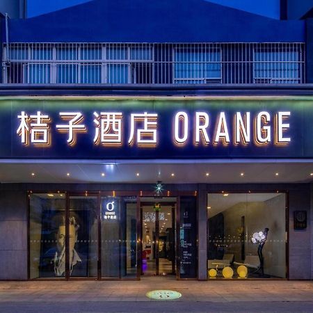 Orange Hotel Beijing Wangfujing Pedestrian Street Екстериор снимка