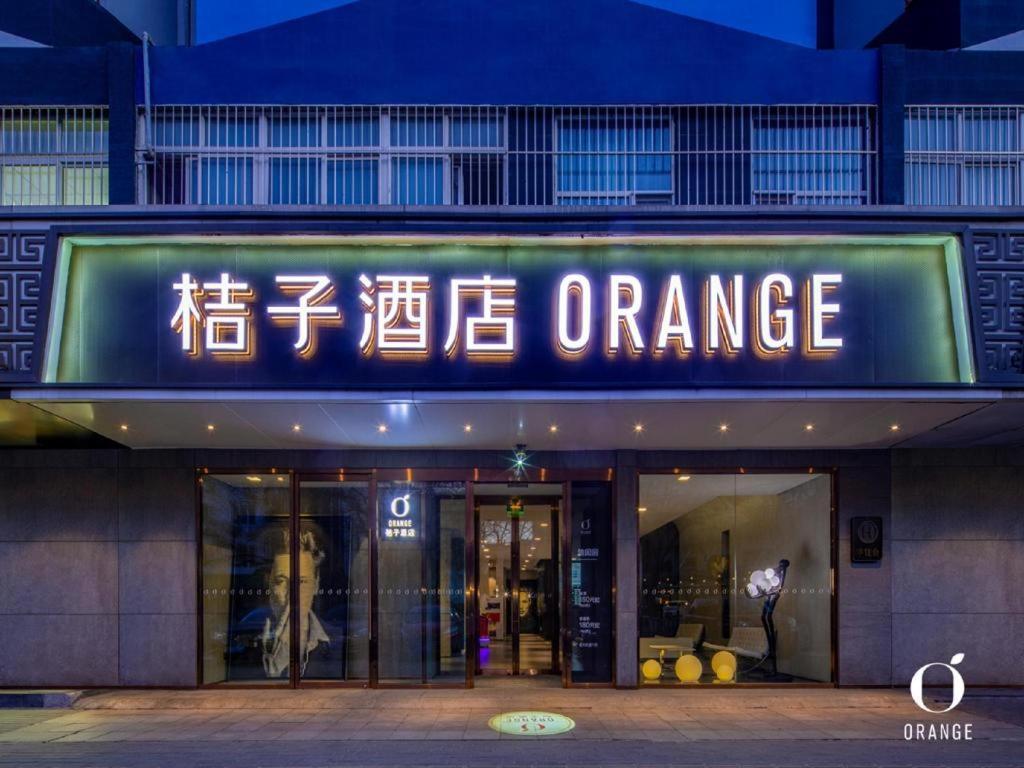 Orange Hotel Beijing Wangfujing Pedestrian Street Екстериор снимка